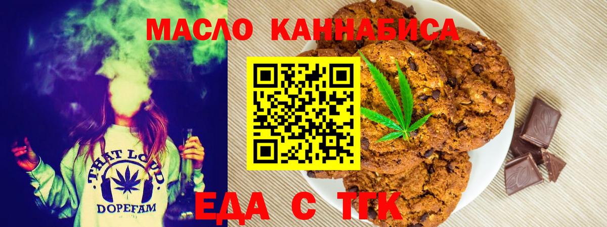 Ивантеевка  Canna-Cookies конопля  Вход с VPN 