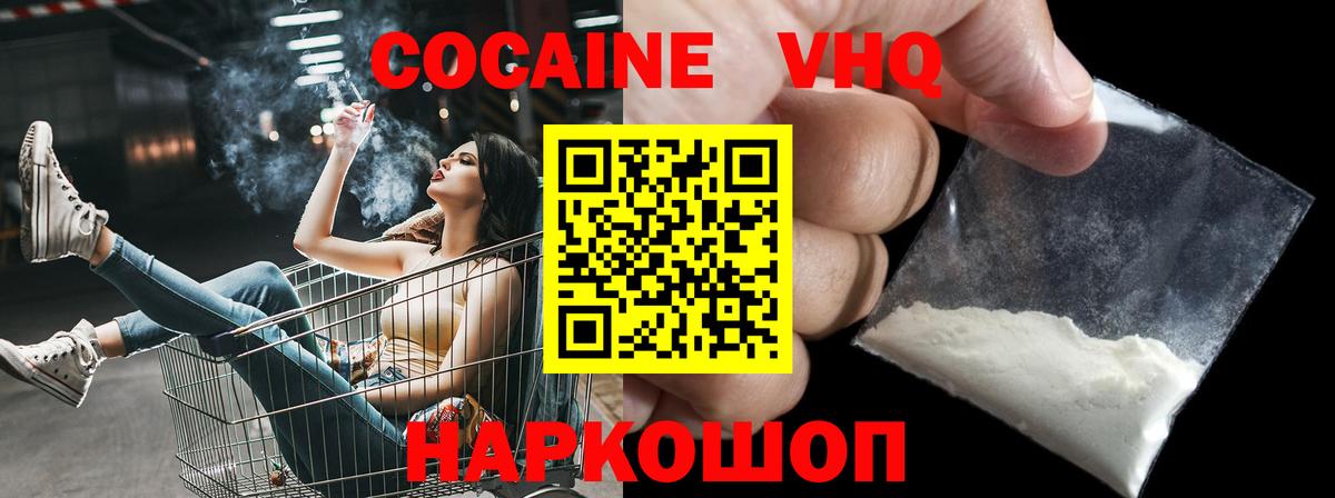 Ивантеевка  КОКАИН Columbia  Cocaine  Вход с VPN  Кокаин Перу 