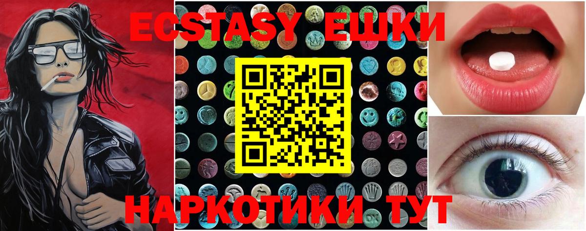 Ecstasy 300 mg  ЭКСТАЗИ  Ecstasy бентли  Ивантеевка  Вход с VPN 