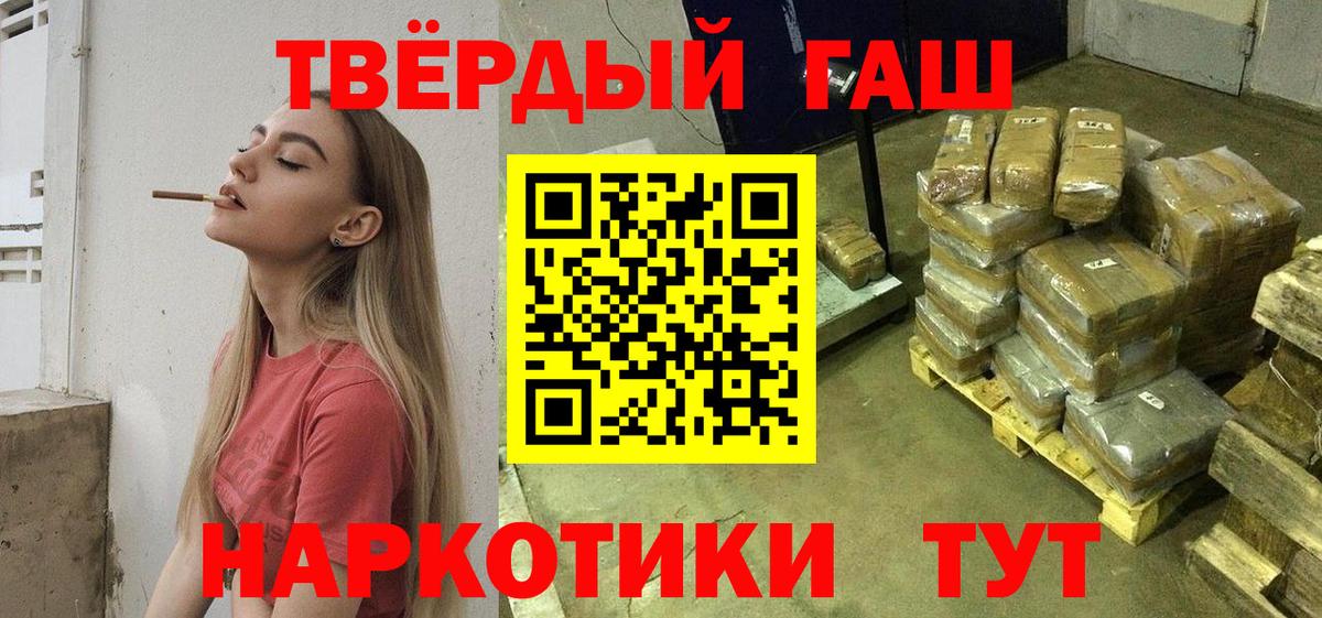 Ивантеевка  Гашиш VHQ  Гашиш индика сатива  Вход с VPN 