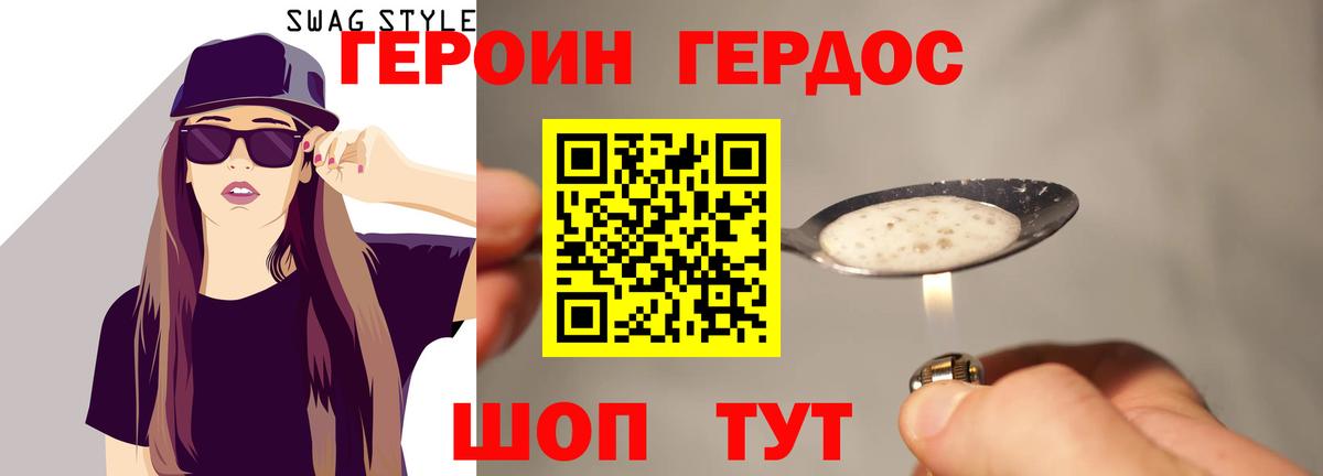 ГЕРОИН  Вход с VPN  Ивантеевка  Героин VHQ 