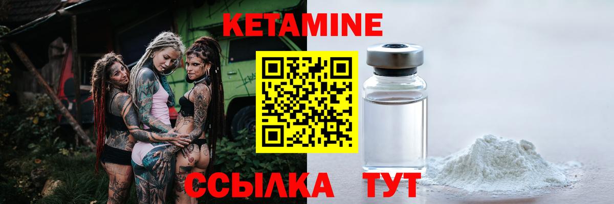 Кетамин ketamine  Кетамин VHQ  нарко площадка Telegram  Вход с VPN  Ивантеевка 
