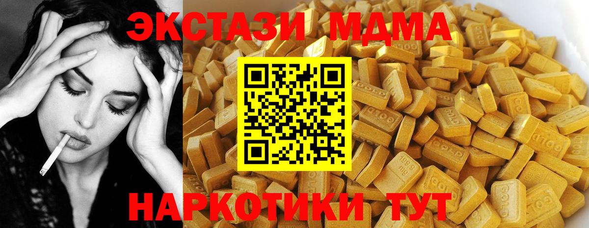 МДМА  MDMA crystal  Ивантеевка  Вход с VPN  MDMA кристаллы 