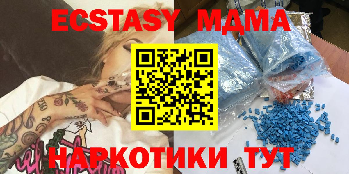 МДМА молли Ивантеевка