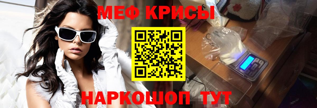 Ивантеевка  МЕФ  Меф 4 MMC  МЯУ-МЯУ  гидра маркетплейс  Мефедрон mephedrone  Вход с VPN 