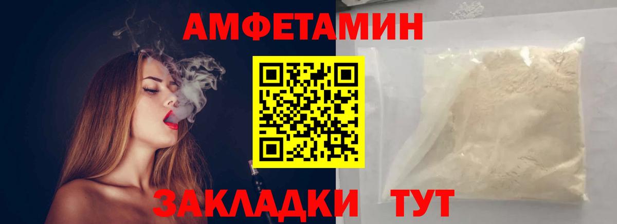 МЕТАМФЕТАМИН кристалл Ивантеевка