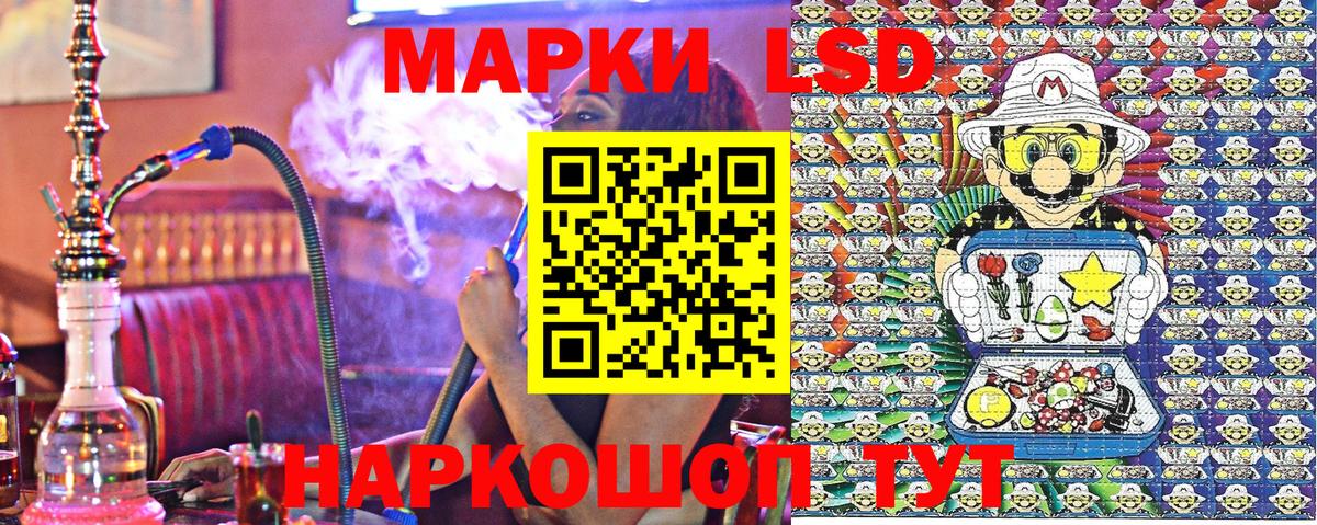 Марки 25I-NBOMe 1500мкг  Вход с VPN  Ивантеевка  Марки 25I-NBOMe 1500мкг 