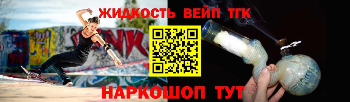 Дистиллят ТГК концентрат Ивантеевка