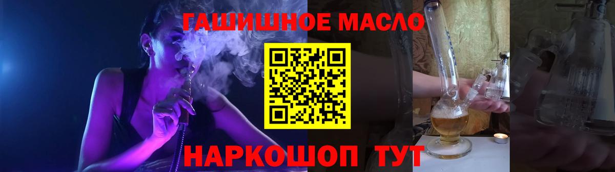 ТГК гашишное масло  ТГК вейп с тгк  Вход с VPN  Ивантеевка 
